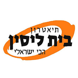 שמאות בית ליסין
